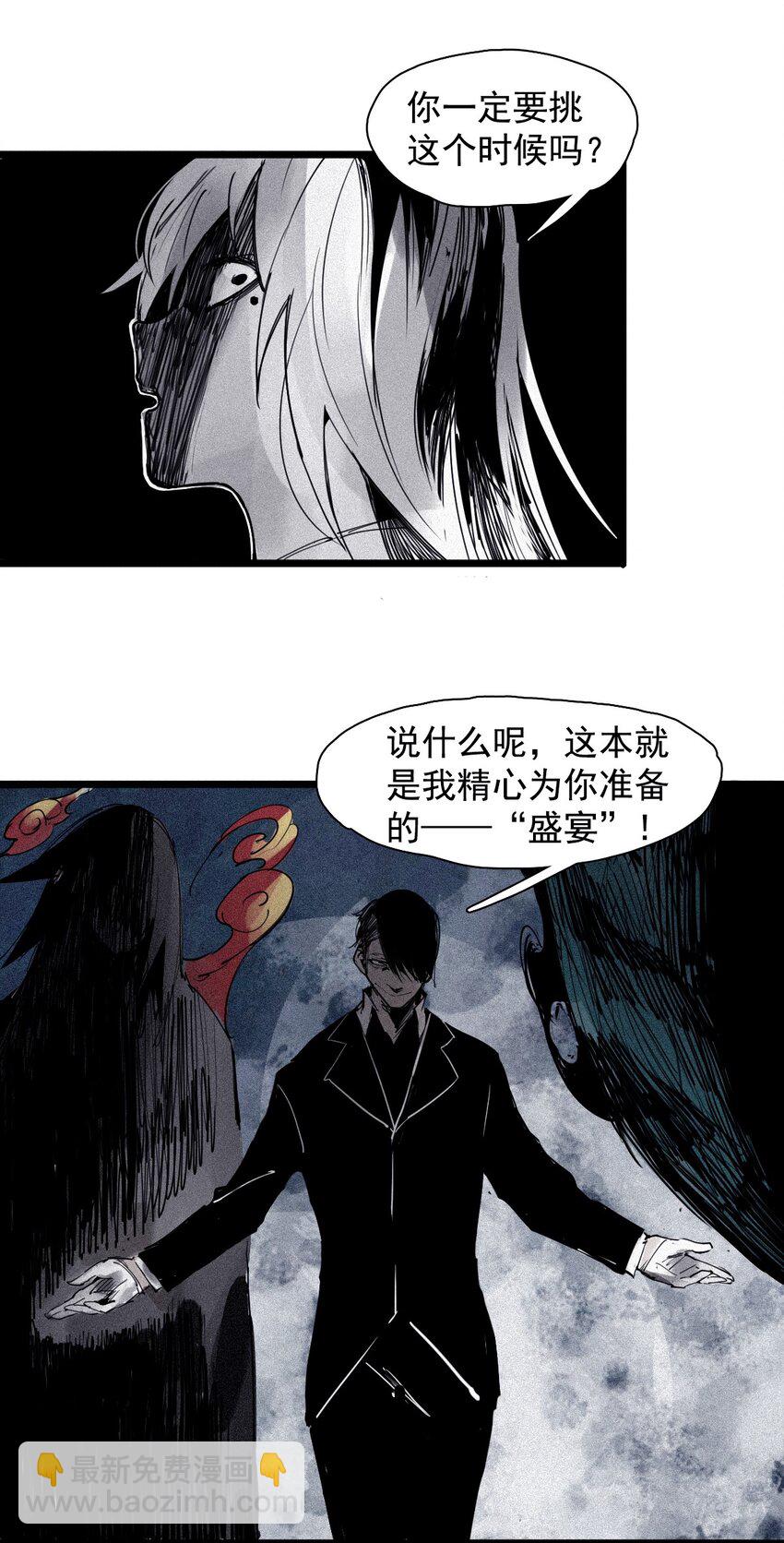 144 第57话 阳谋 （2）-第142话