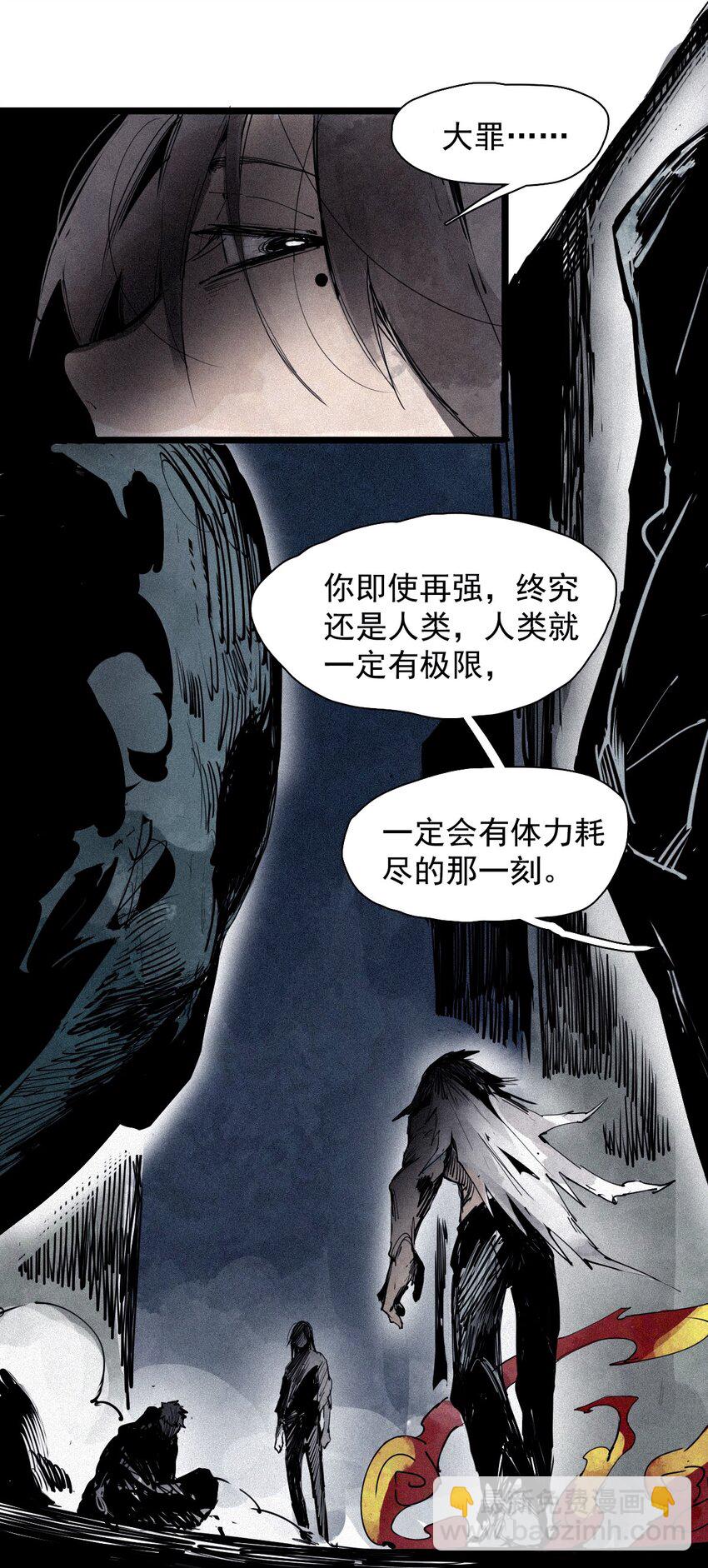 144 第57话 阳谋 （2）-第142话