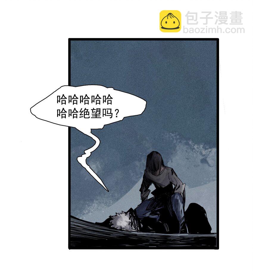 144 第57话 阳谋 （2）-第142话