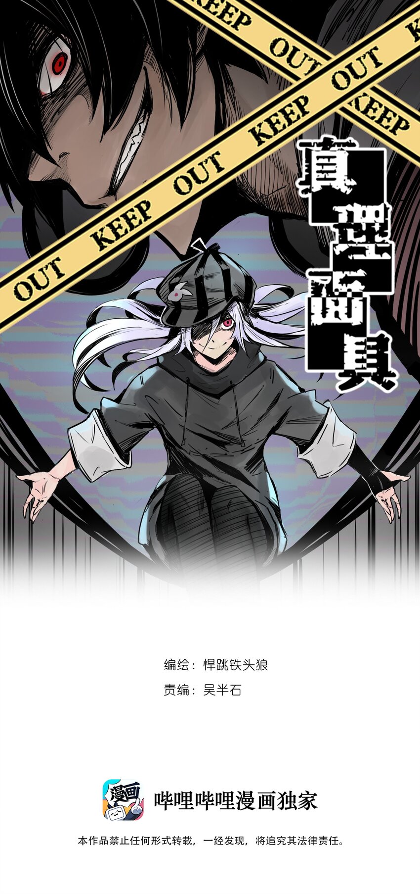 146 第58话 浴血的双拳（2）-第144话