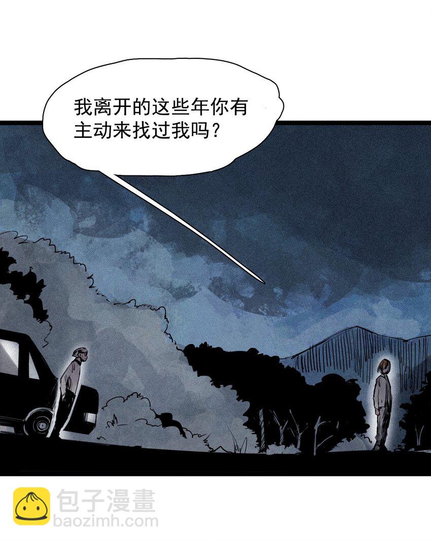 150 第60话 避开的目光（2）-第148话