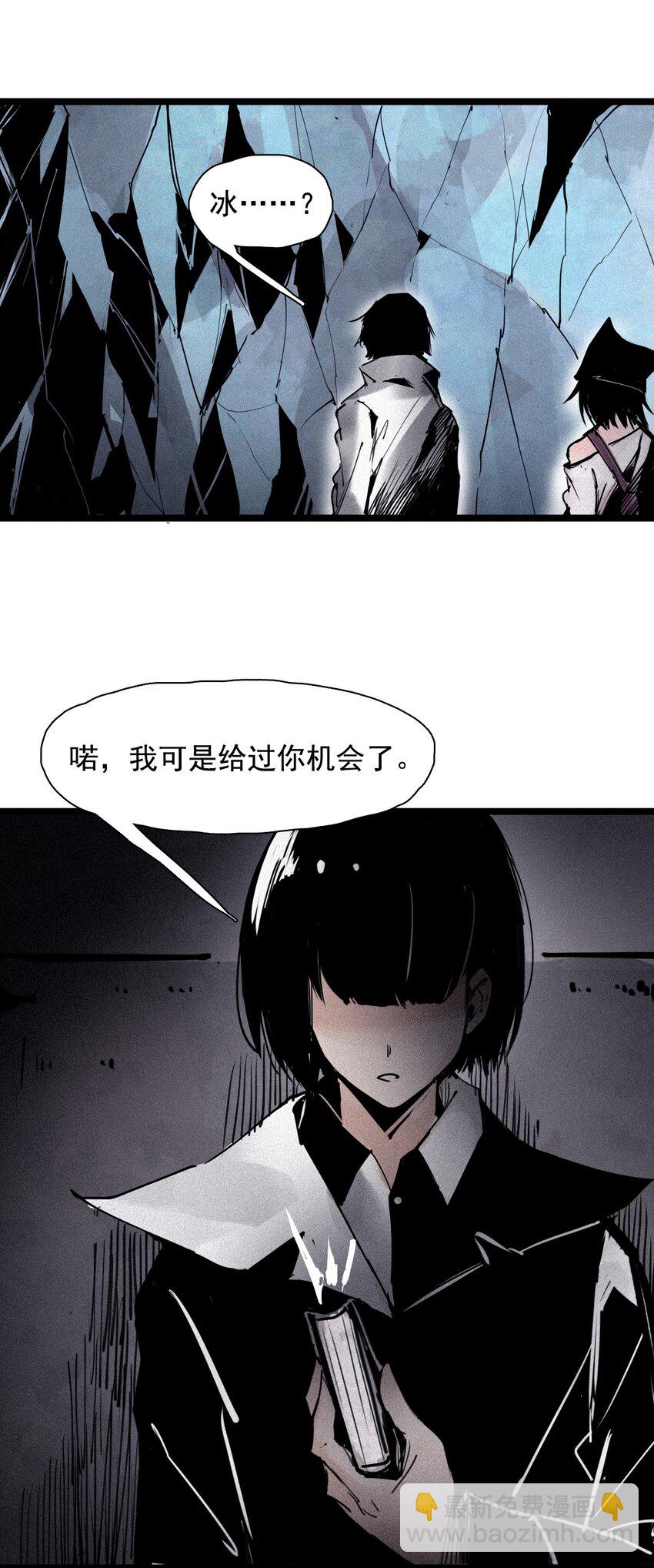 150 第60话 避开的目光（2）-第148话