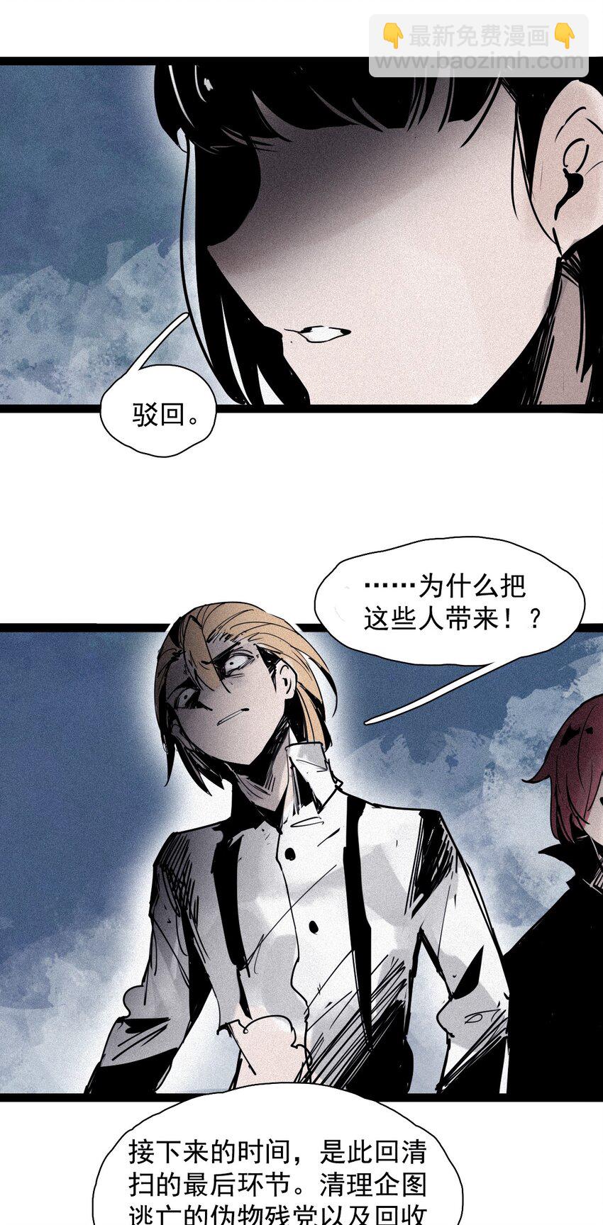 150 第60话 避开的目光（2）-第148话