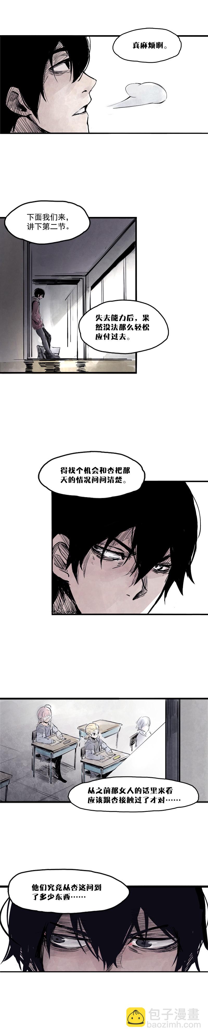 第8话 断点（1）-第16话