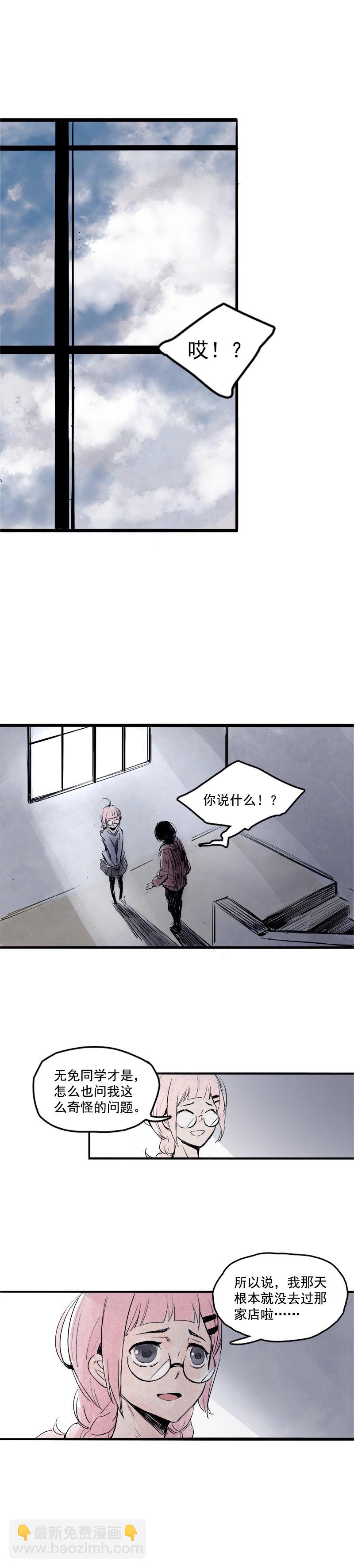 第8话 断点（1）-第16话