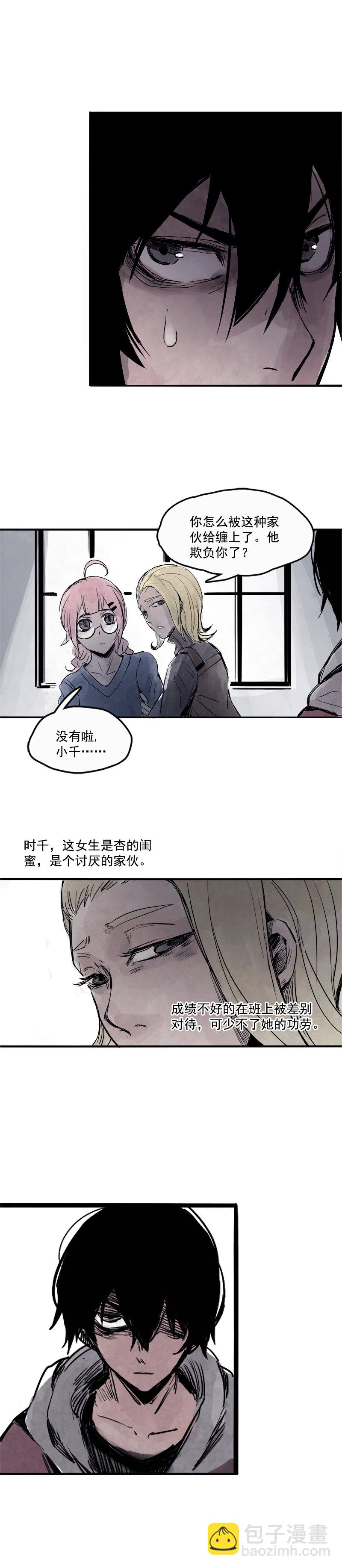 第8话 断点（1）-第16话