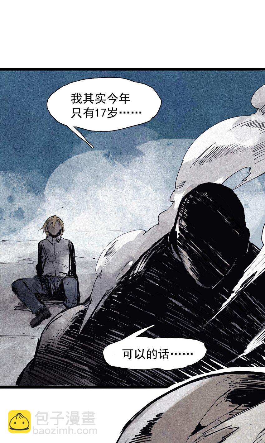 158 第65话（1）弱者的自省-第156话