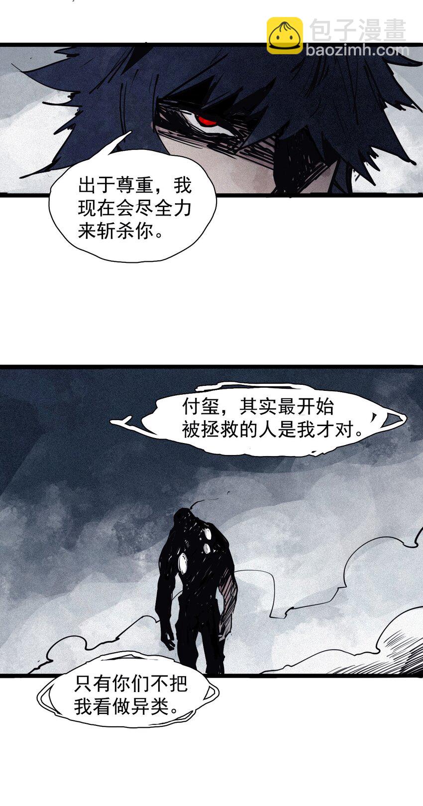 158 第65话（1）弱者的自省-第156话
