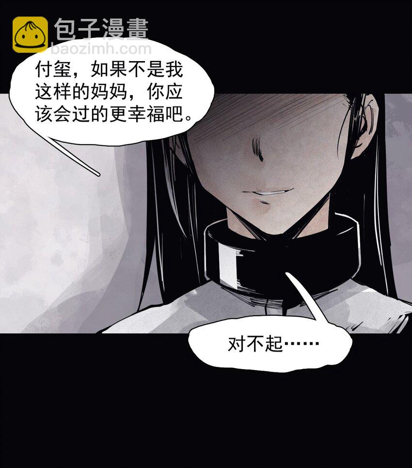 160 第66话 残破的脸（1）-第158话