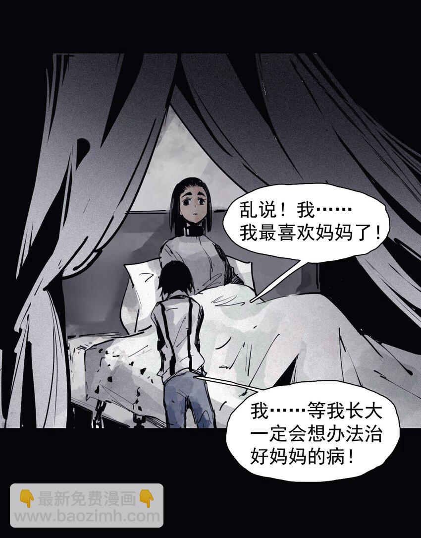 160 第66话 残破的脸（1）-第158话