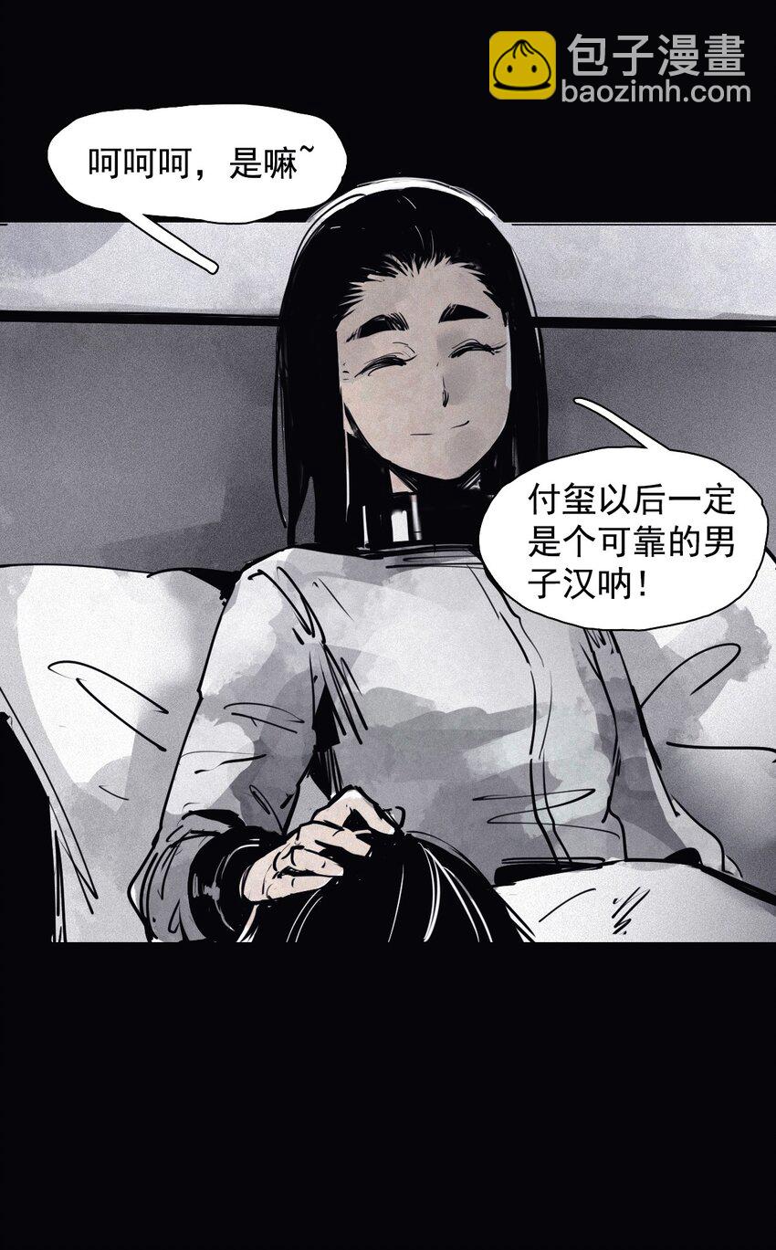 160 第66话 残破的脸（1）-第158话