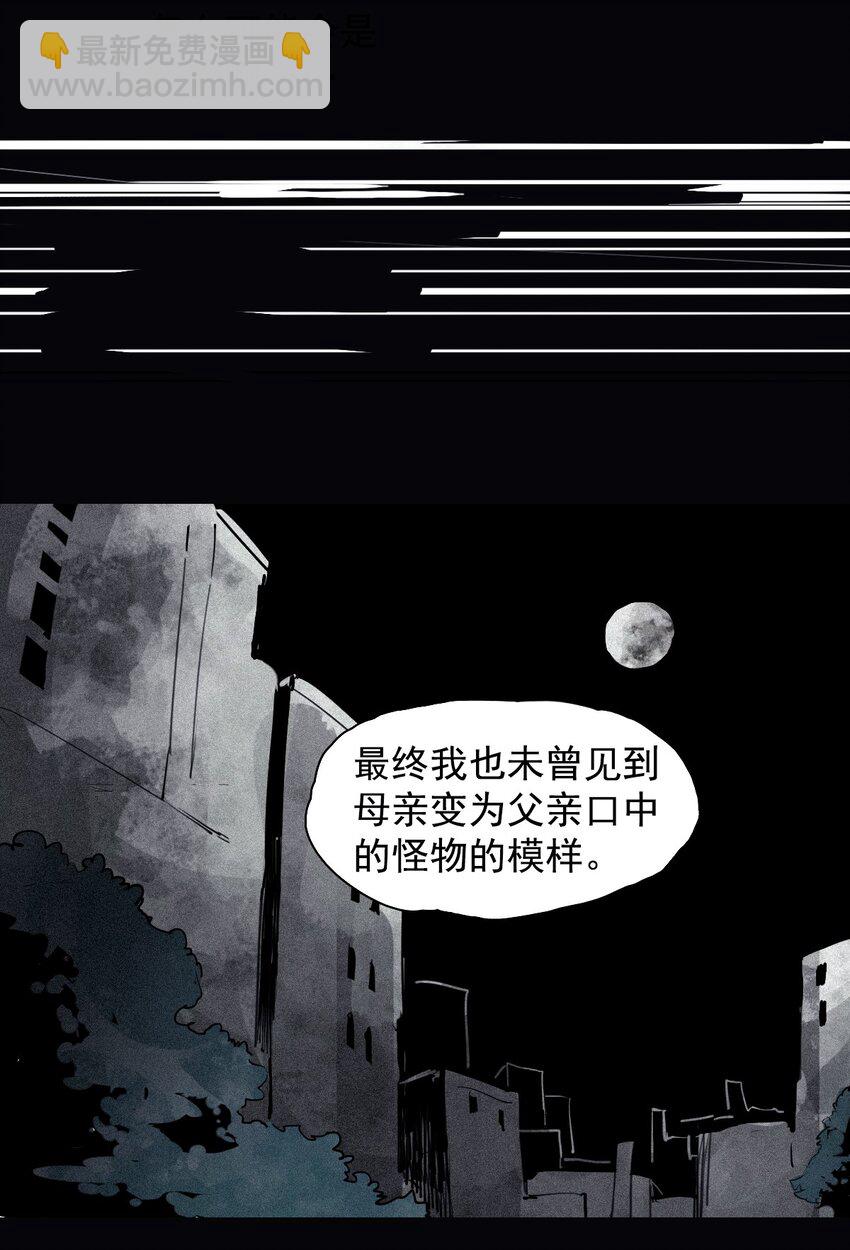 160 第66话 残破的脸（1）-第158话