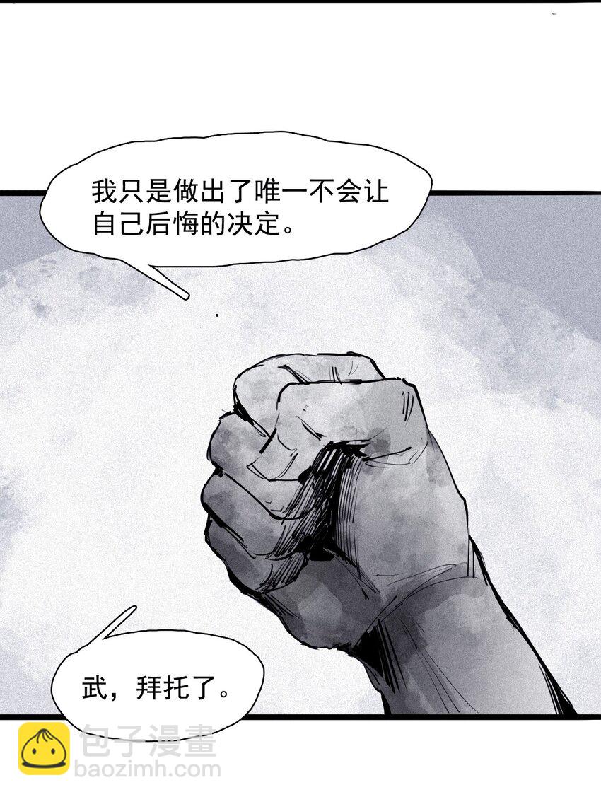 160 第66话 残破的脸（1）-第158话