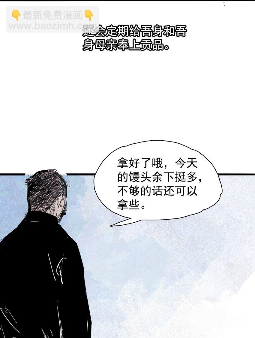 168 第68话 无法完成的取代4-第166话