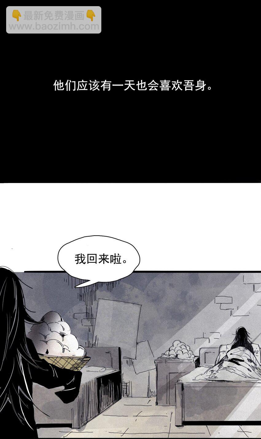 168 第68话 无法完成的取代4-第166话