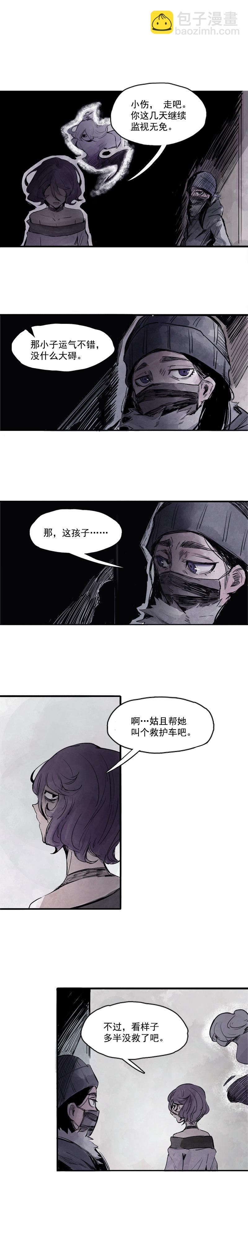 第9话 切面-第18话