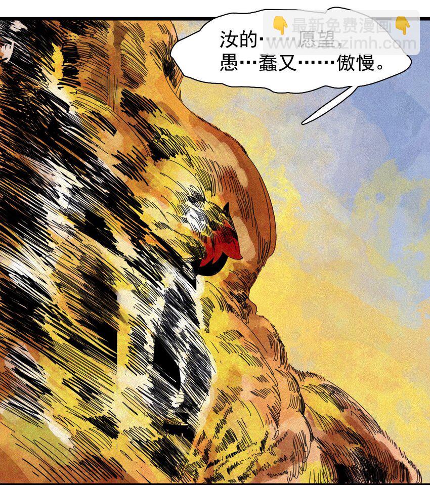 170 第68话 无法完成的取代6-第168话