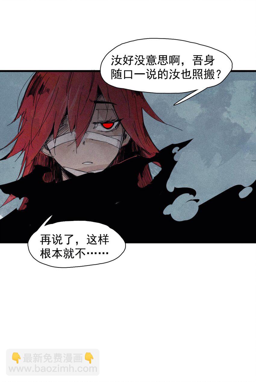 172 第69话 看不见的漩涡2-第170话