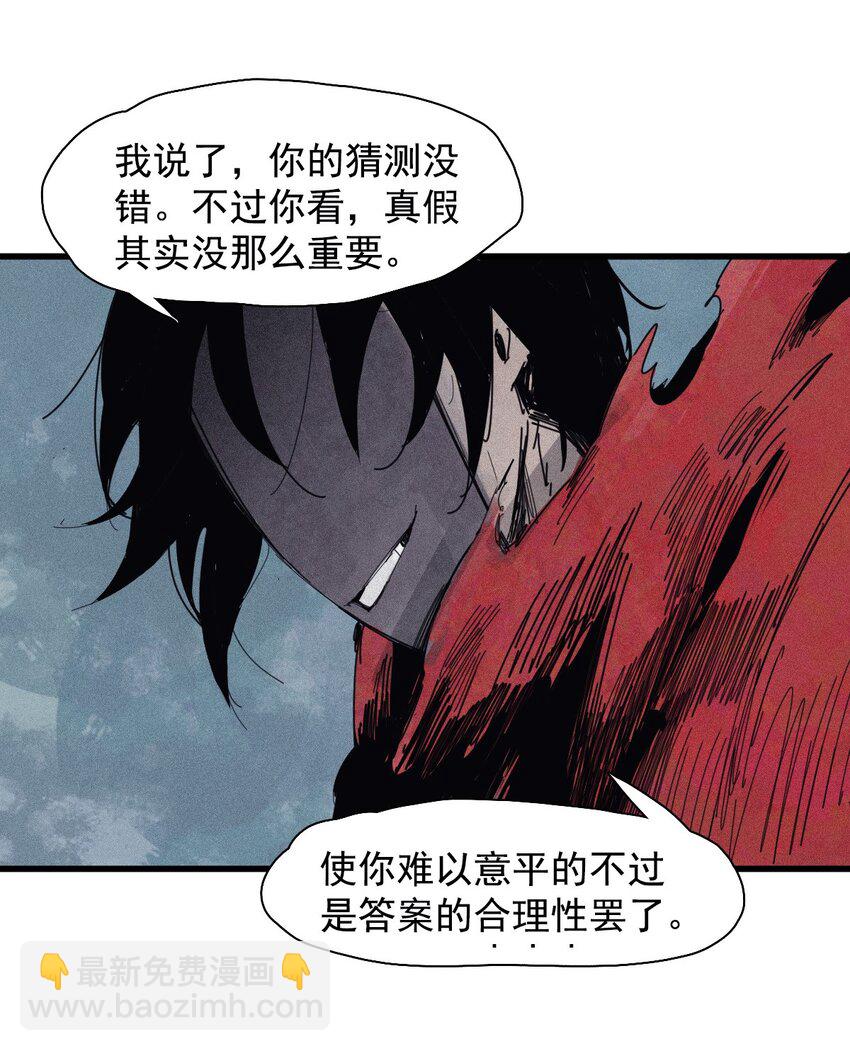 172 第69话 看不见的漩涡2-第170话