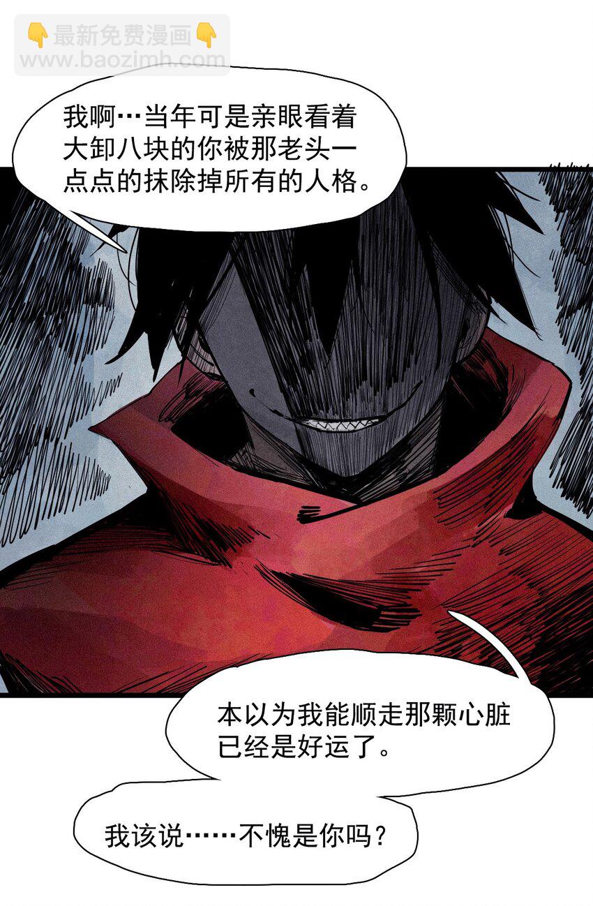 174 第70话 不该出现的人-第172话