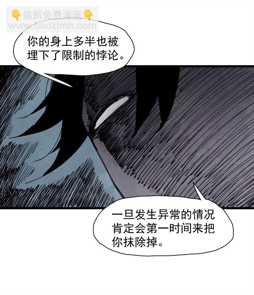 174 第70话 不该出现的人-第172话