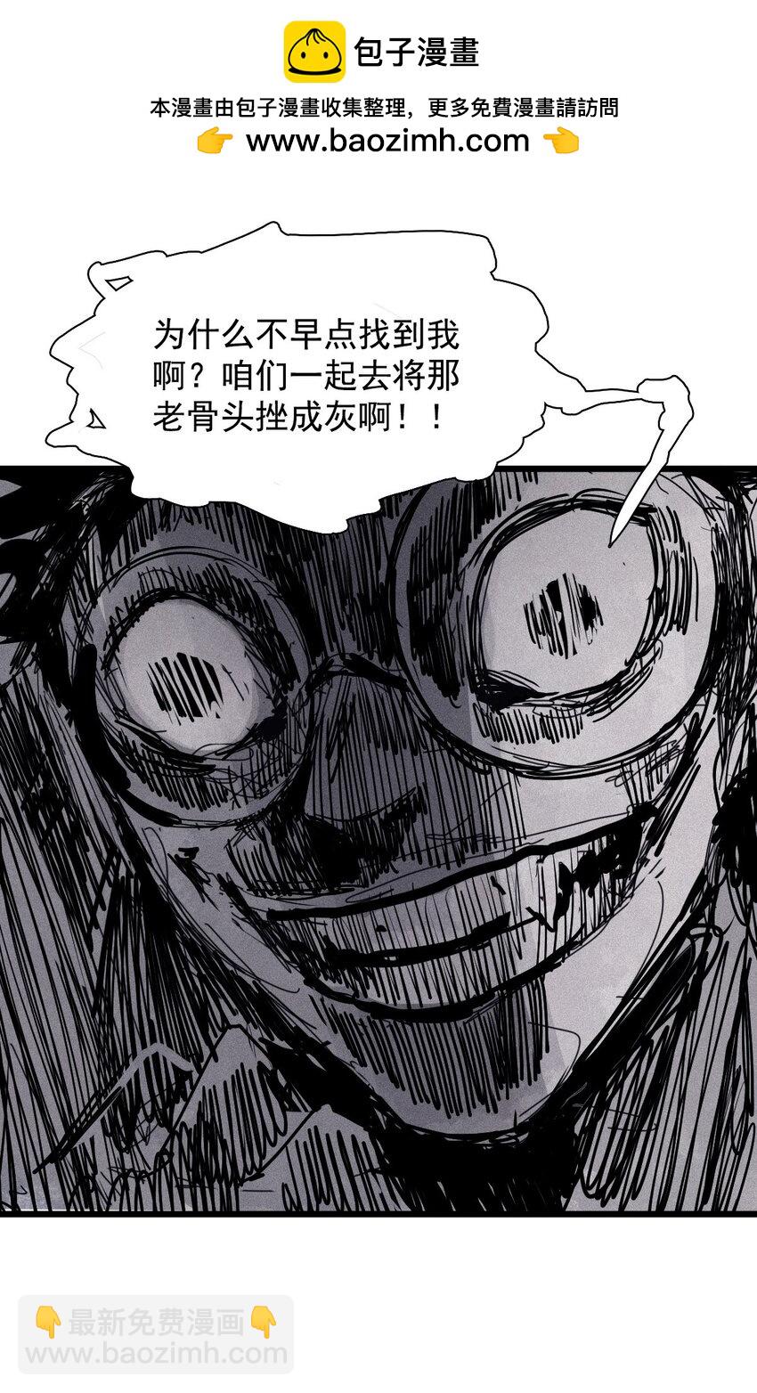 174 第70话 不该出现的人-第172话