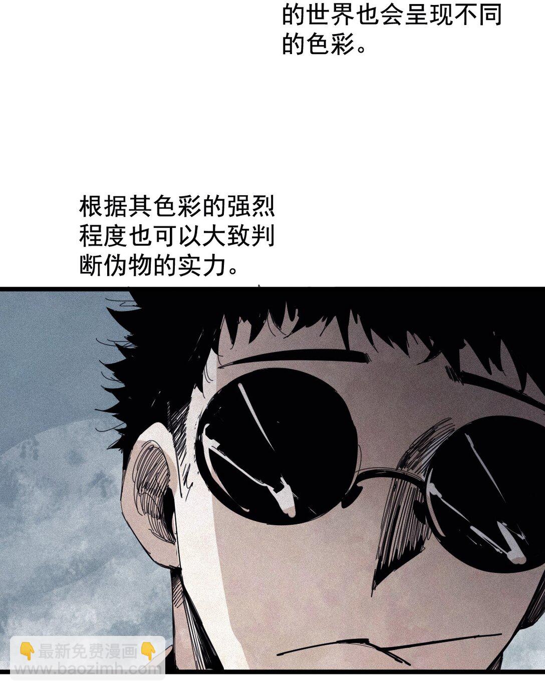 178 第71话 倾倒的天平2-第176话