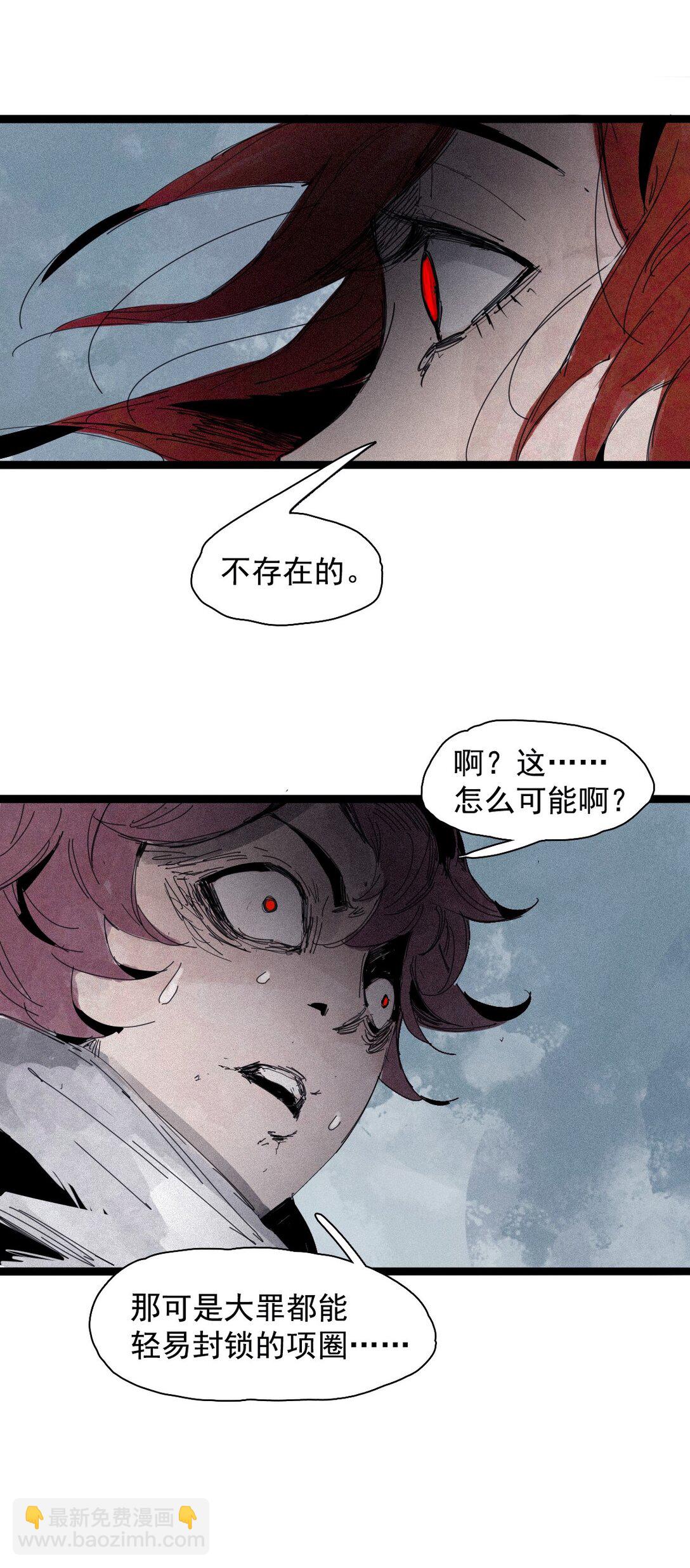 180 第71话 倾倒的天平4-第178话
