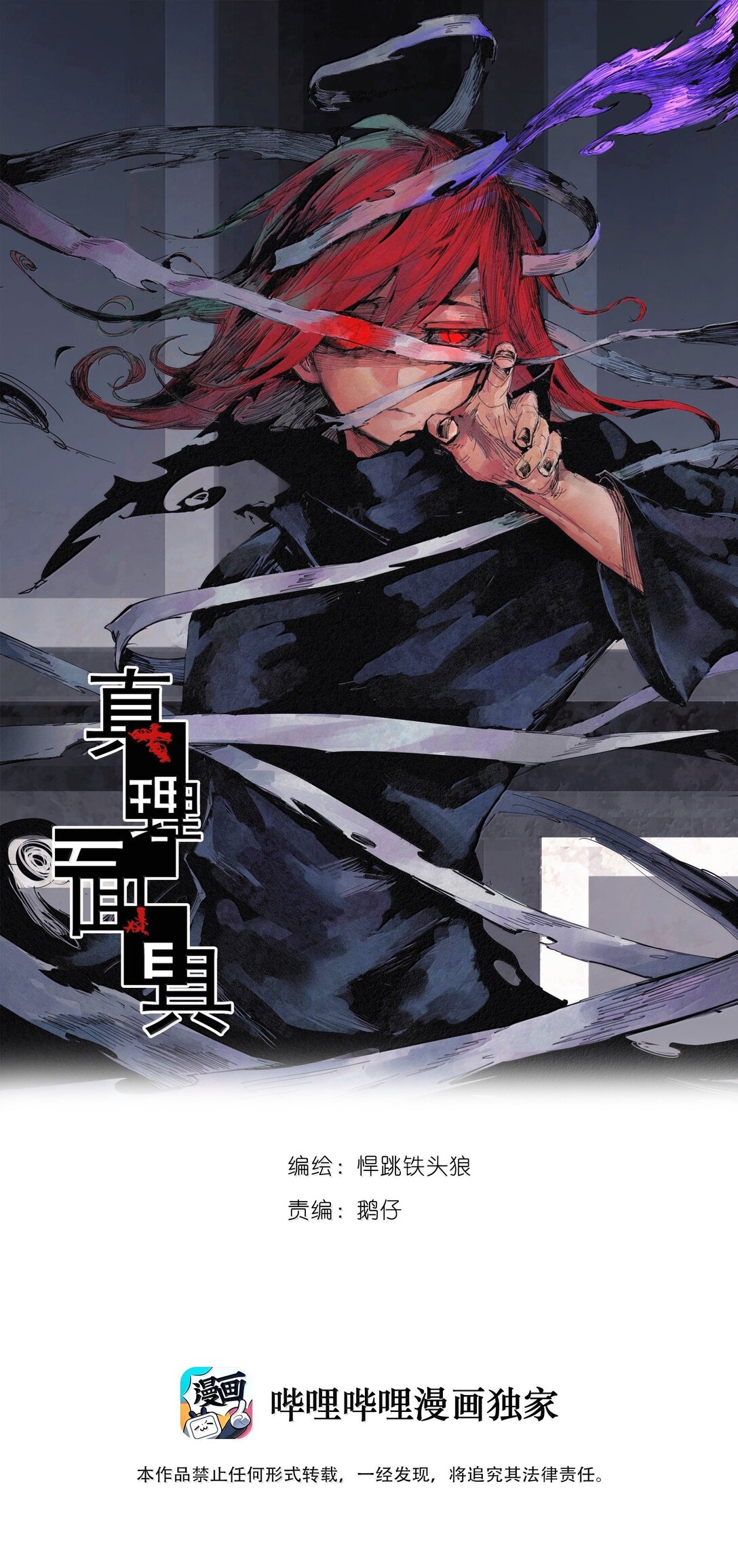 183 第72话 闭塞3-第182话