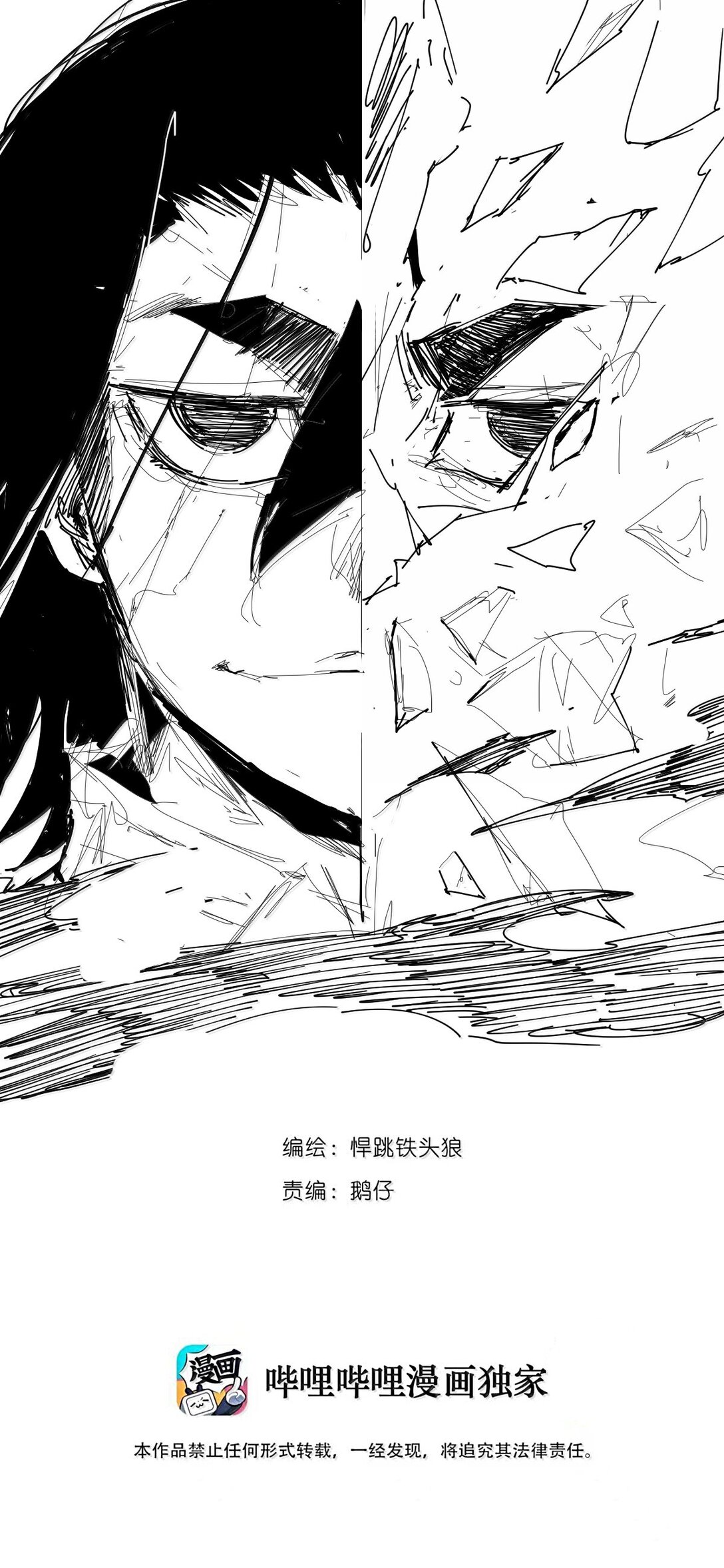 189 第74话 这一刻的英雄谭-第188话