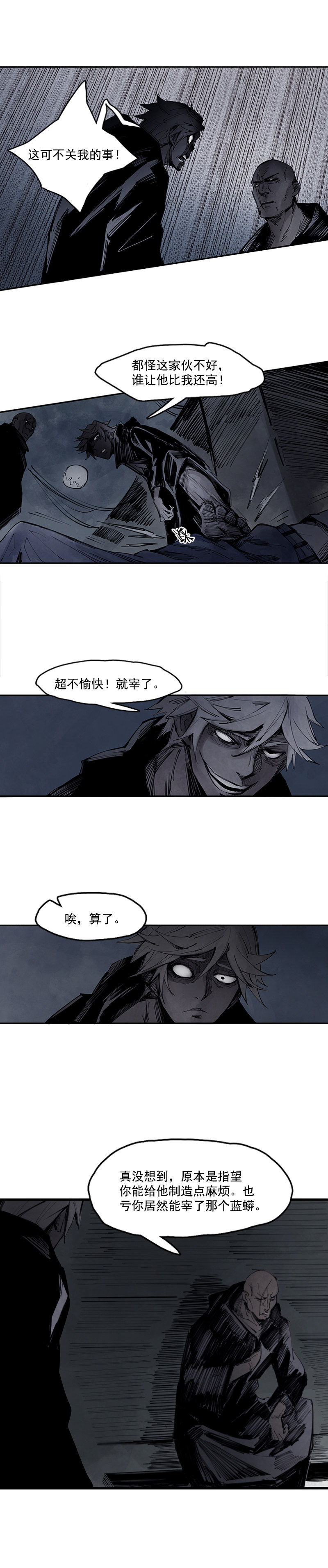 第10话 Ds（2）-第20话