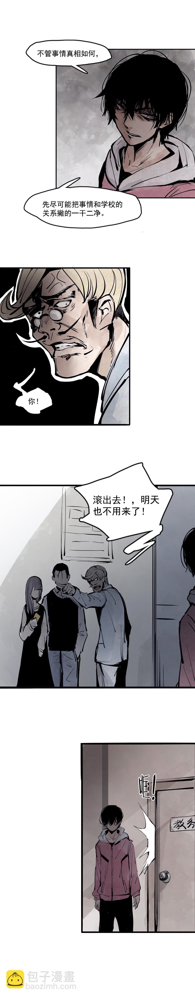 第11话 熔炉（1）-第22话