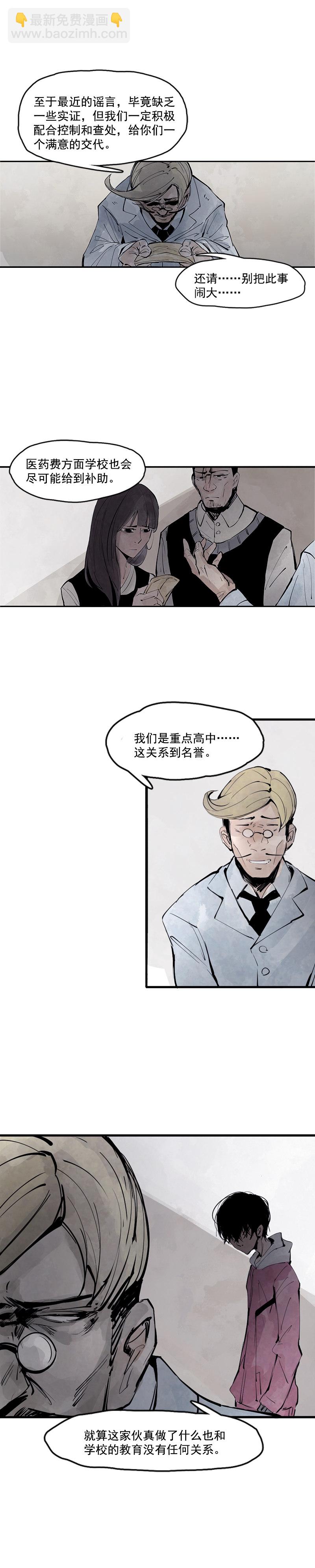 第11话 熔炉（1）-第22话