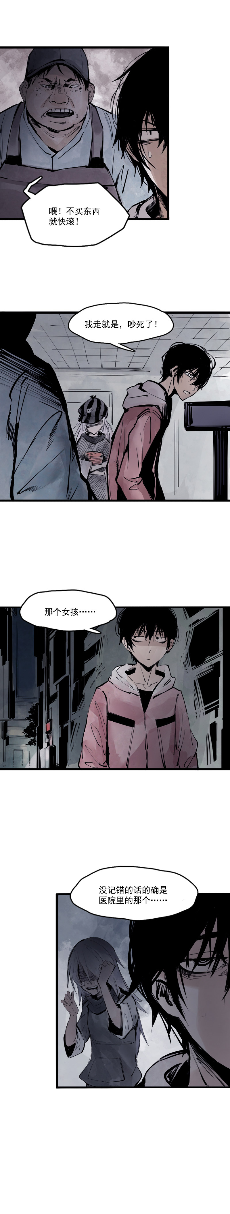 第11话 熔炉（3）-第24话