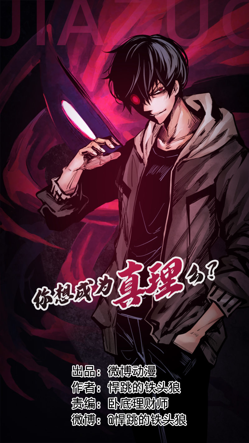 第3话 不奏效？-第4话