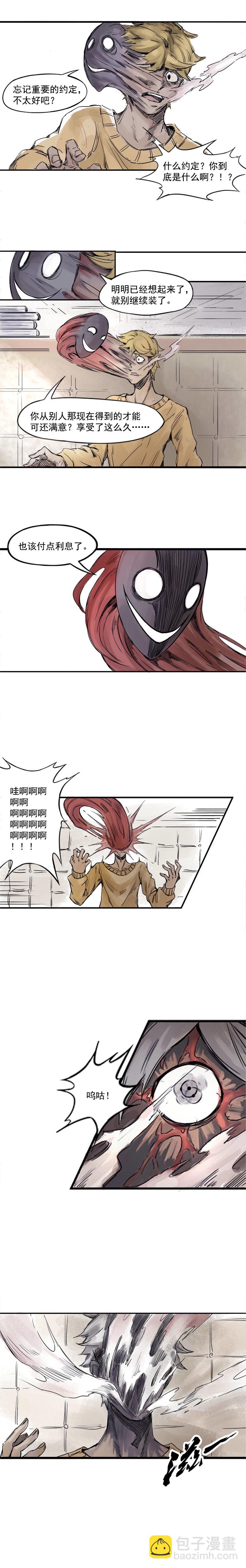 第3话 不奏效？-第4话