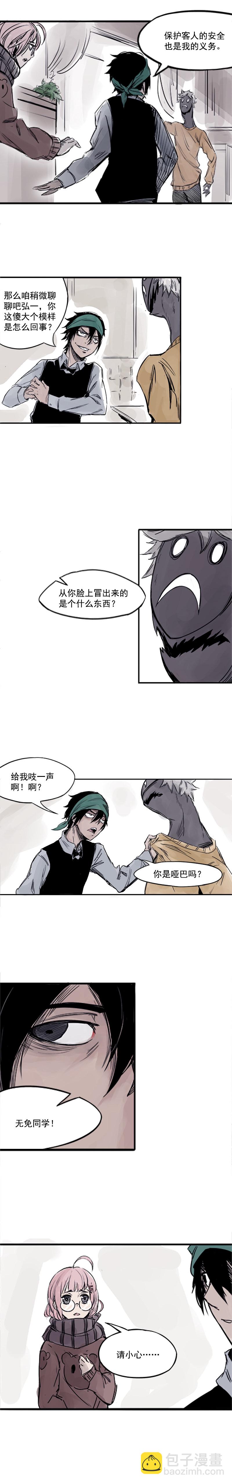 第3话 不奏效？-第4话