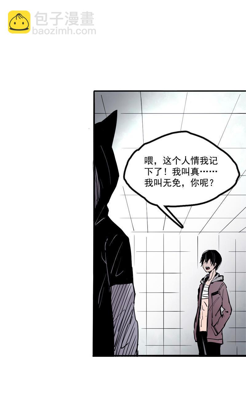 第16话 邂逅（2）-第38话