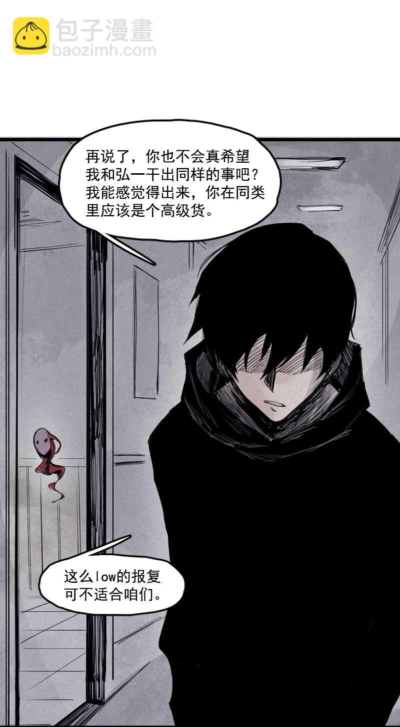 第20话 不甘（2）-第46话