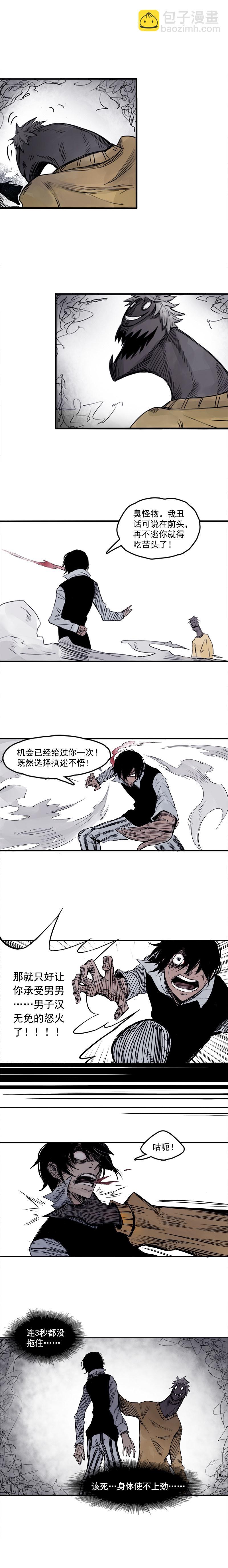 第4话 断层（2）-第6话