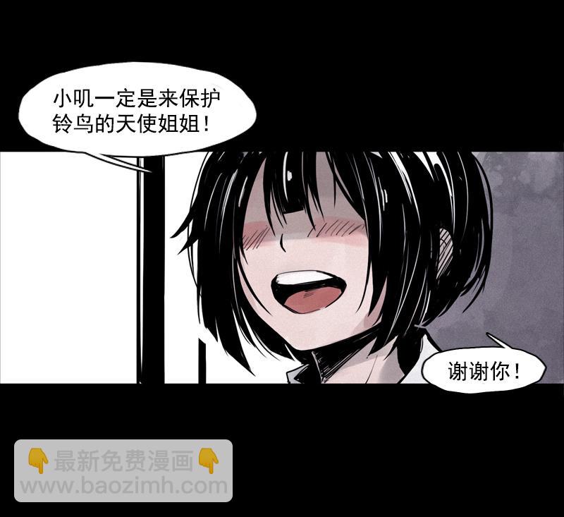 第25话 铃鸟（1）(1/2)-第58话