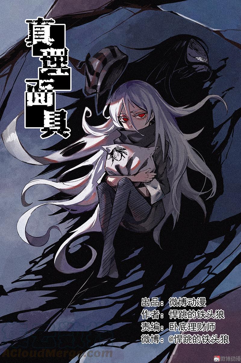 第27话 怪物vs怪物（2）-第64话