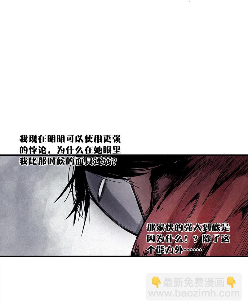第27话 怪物vs怪物（2）-第64话