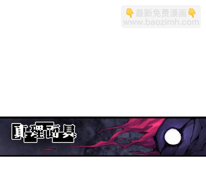 第27话 怪物vs怪物（2）-第64话