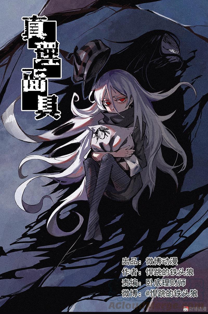 第29话 混乱（2）-第70话