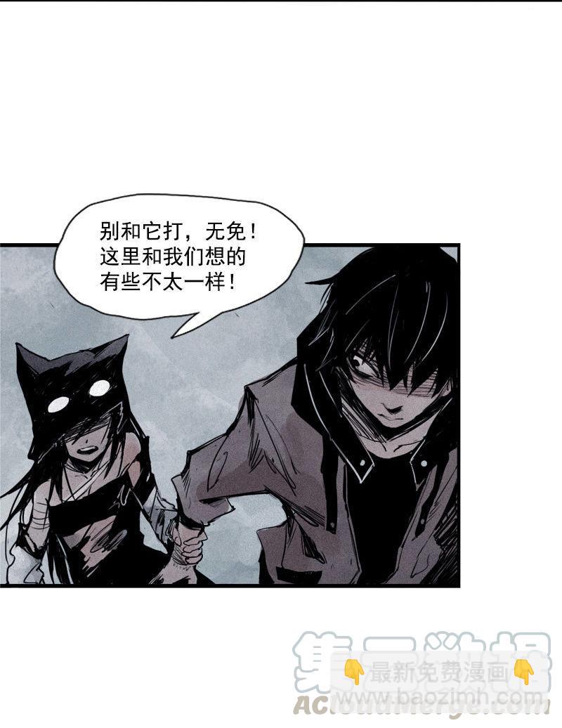 第29话 混乱（2）-第70话