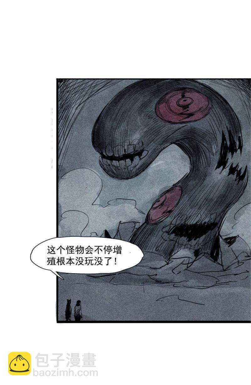 第29话 混乱（2）-第70话