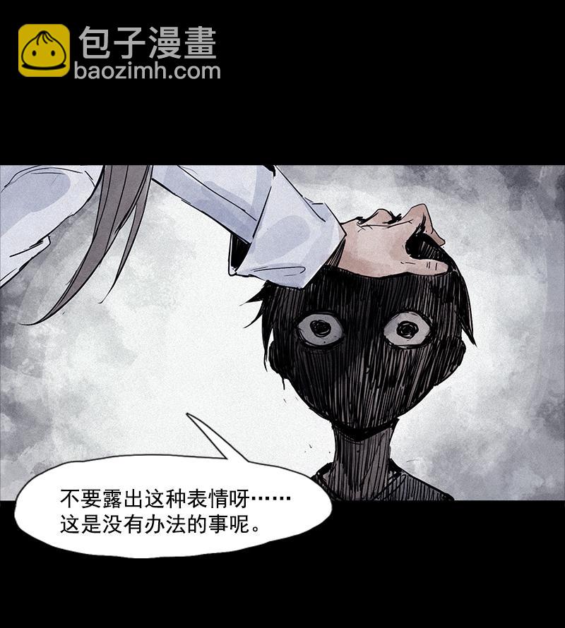 第30话 落空（3）-第74话