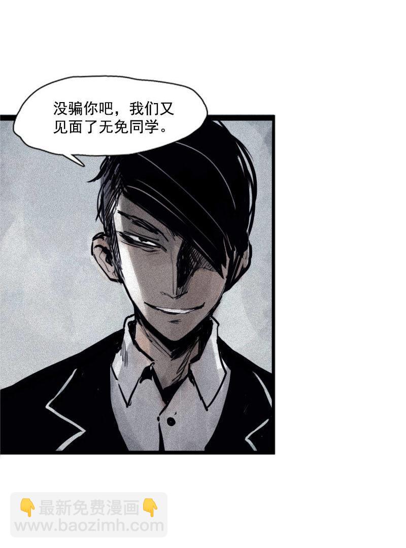 第30话 落空（3）-第74话