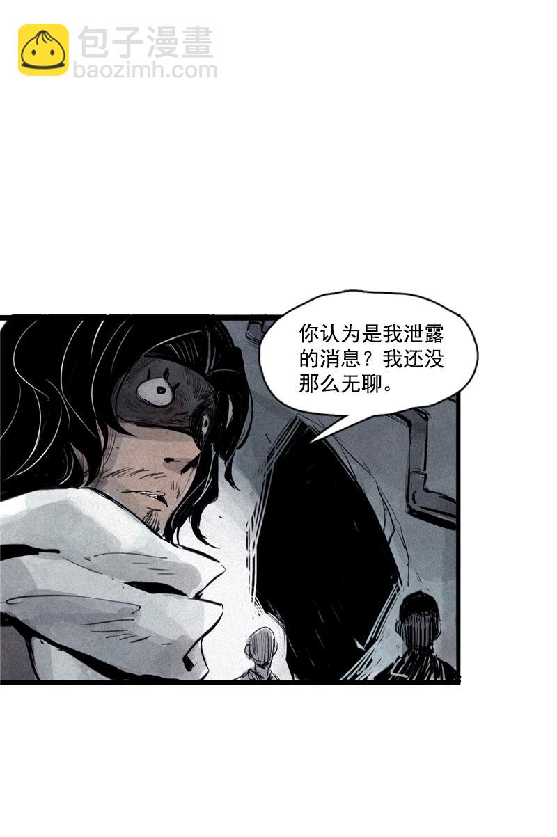 第31话 同伴？（1）-第76话
